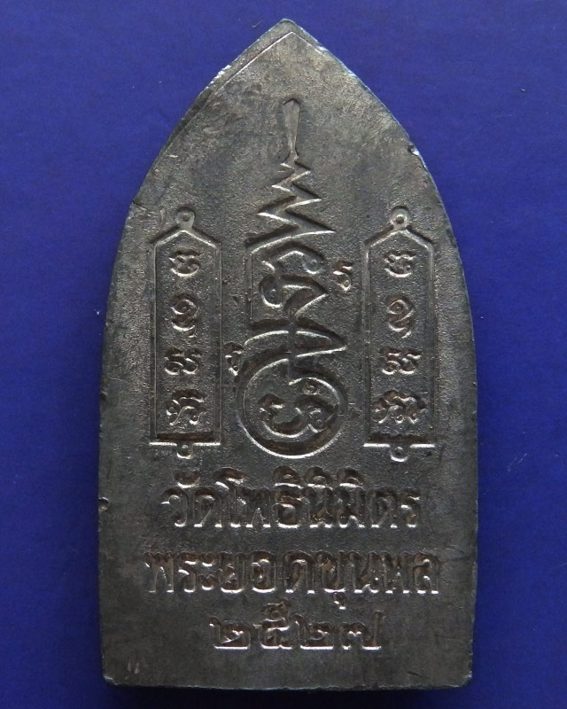 6.พระยอดขุนพลปั๊มพิมพ์สุพรรณ หลวงพ่อฑูรย์ วัดโพธินิมิตร เนื้อชินพิมพ์ใหญ่ พ.ศ. 2527