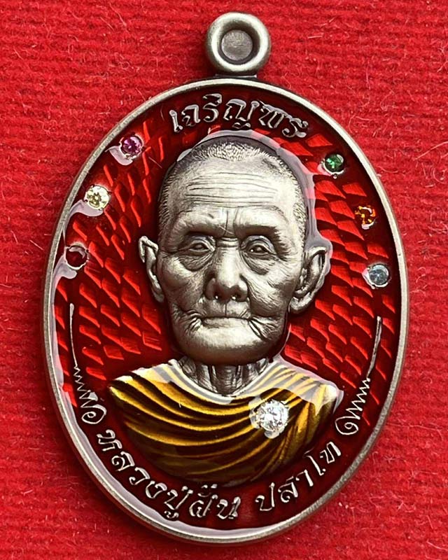 เหรียญ"เจริญพร ห่มคลุม "หลวงปู่ฝั้น ปสาโท วัดศรีถมอรัตน์ จ.เพชรบูรณ์ ศิษย์หลวงพ่อเดิม,หลวงพ่อกวย