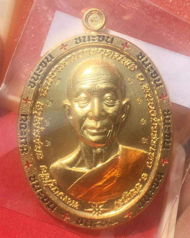เหรียญชนะจนหลวงปู่จื่อ พันธมุตโต รุ่นชนะจน หลวงปู่จือ วัดเขาตาเงาะ จ.ชัยภูมิ ACI แพคคู่ รับพระสองเหร