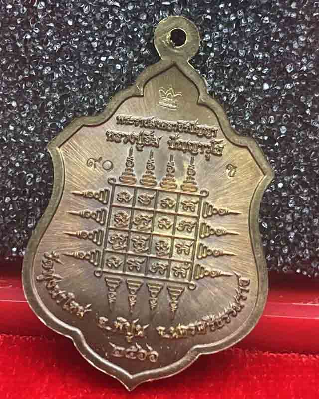 หลวงปู่อิ่ม วัดทุ่งนาใหม่ จ.นครศรีธรรมราช หลวงปู่อิ่ม รุ่น พรหมประสิทธิ์ 168 เนื้อชนวน