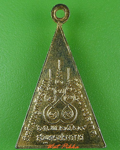 เหรียญหลวงพ่อจิตรลดา วัดใหญ่บางปลากด สมุทรปราการ .4176.