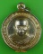 เหรียญหลวงพ่ออำนวย วัดบ่อสามแสน กำแพงเพชร .4178.