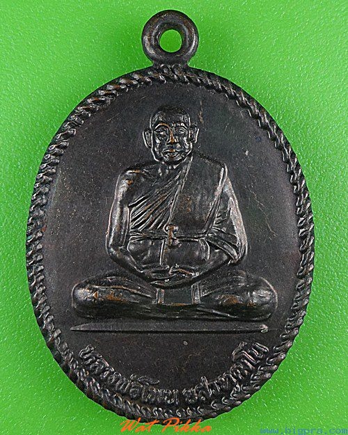 เหรียญหลวงพ่อโพน วัดวังใหม่ สระแก้ว .4181.
