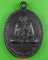 เหรียญหลวงพ่อโพน วัดวังใหม่ สระแก้ว .4181.