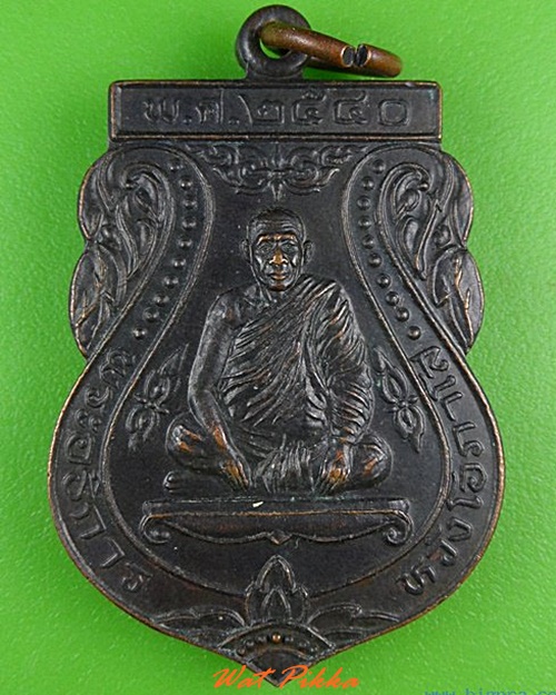 เหรียญพระอธิการหวัง วัดมณฑล ตราด .4182.