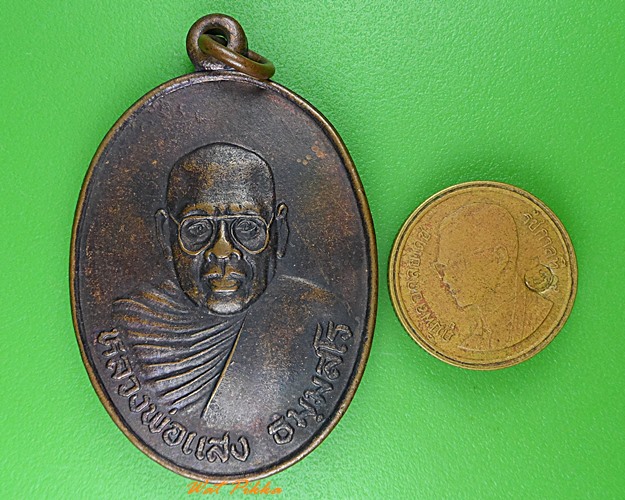 เหรียญหลวงพ่อแสง วัดถ้ำพระพุทธโกษีย์ ตรัง .4184.