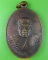 เหรียญหลวงพ่อแสง วัดถ้ำพระพุทธโกษีย์ ตรัง .4184.