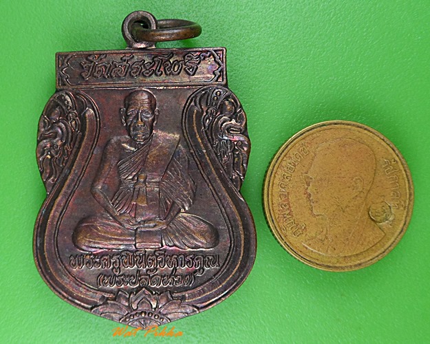 เหรียญพระปลัดห่วง วัดสระโพธิ์ นครศรีธรรมราช .4188.