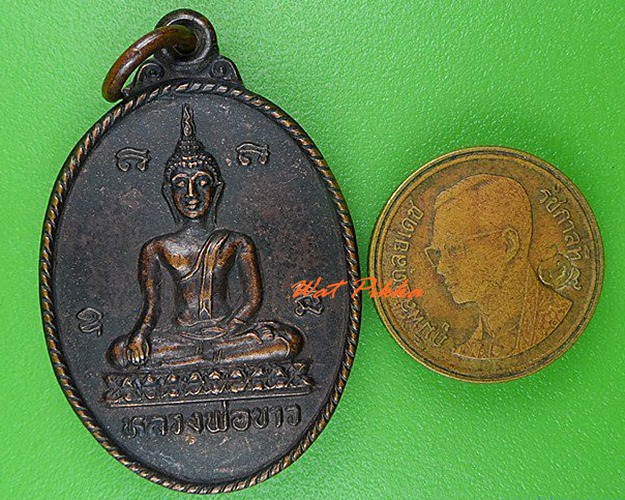 เหรียญหลวงพ่อขาว วัดสิริสุขาราม อยุธยา .4194.