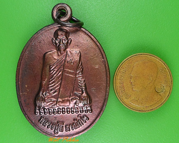 เหรียญหลวงพ่อลี วัดป่าหัวตลุก นครสวรรค์ .4195.