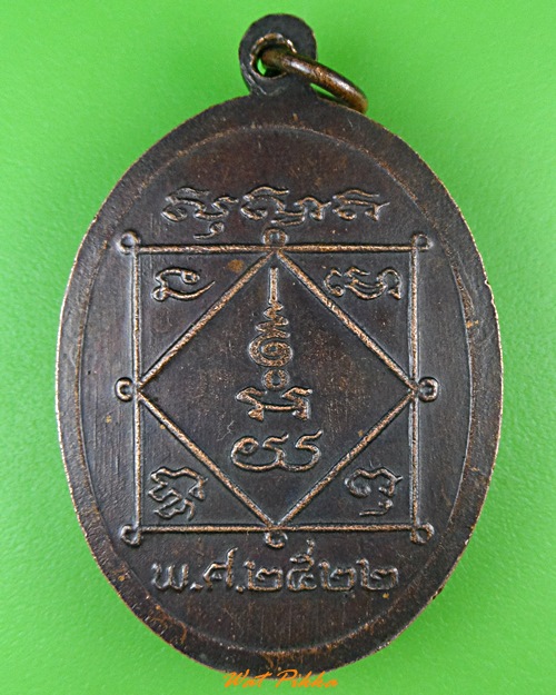 เหรียญหลวงพ่อบท วัดวังตอสามัคคีธรรม อุตรดิตถ์ .4196.
