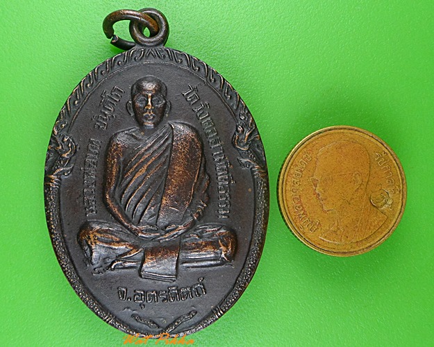 เหรียญหลวงพ่อบท วัดวังตอสามัคคีธรรม อุตรดิตถ์ .4196.