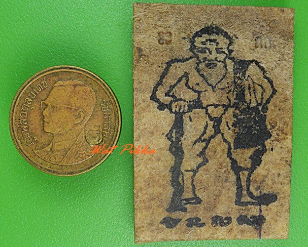 ชูชกหนังกลองเพลแตก หลวงปู่คำบุ วัดกุดชมภู อุบลราชธานี .4203.