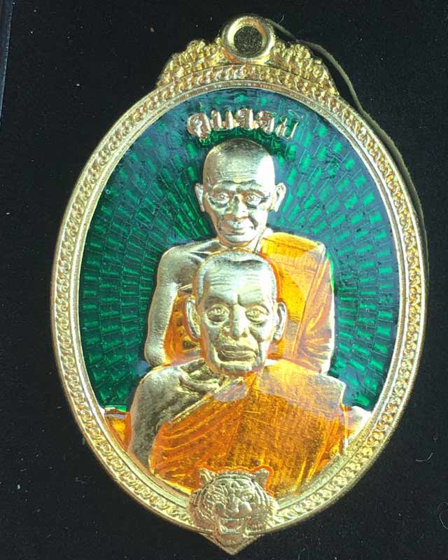 หลวงพ่อพัฒน์ ปุญฺญกาโม วัดห้วยด้วน จ.นครสวรรค์ รุ่น คู่บารมี 2