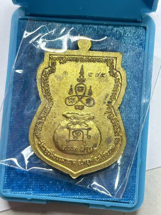  เหรียญเสมาสร้างศาลา รุ่นเลื่อนฐานะ หลวงปู่อุดมทรัพย์ วัดเวฬุวันธรรมมาราม จ.ศรีสะเกษ