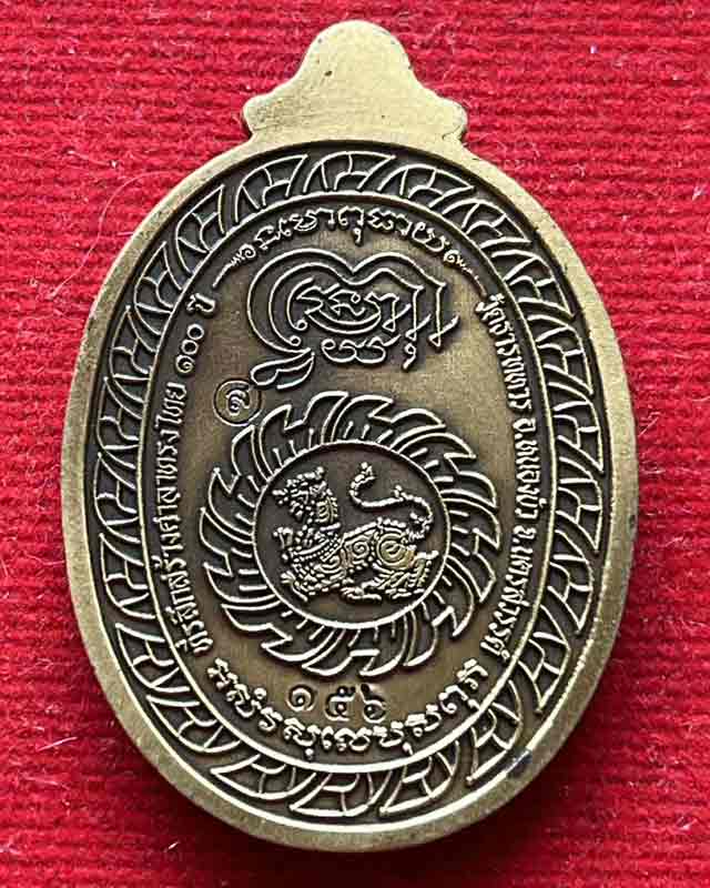 หลวงพ่อพัฒน์ ปุญฺญกาโม วัดห้วยด้วน จ.นครสวรรค์ รุ่น สิงห์ในกงจักร สิงห์มหาลาภ