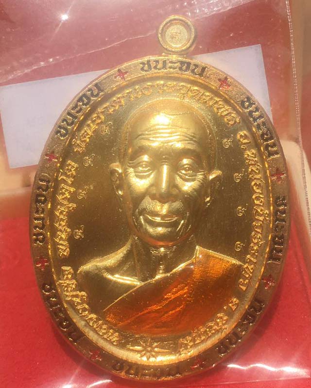เหรียญชนะจนหลวงปู่จื่อ พันธมุตโต รุ่นชนะจน หลวงปู่จือ วัดเขาตาเงาะ จ.ชัยภูมิ ACI แพคคู่ กล่องเดิม