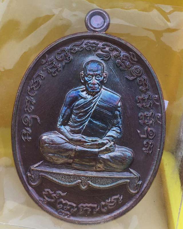 หลวงพ่อพัฒน์ ปุญฺญกาโม วัดห้วยด้วน จ.นครสวรรค์ รุ่น เจริญพร 2