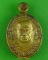 เหรียญเม็ดแตงหลวงพ่อไม วัดป่าหนองช้างคาว อุดรธานี .4251.