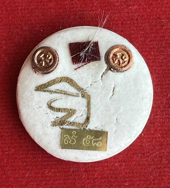 หลวงปู่ชัชวาลย์ จันทโชโต” วัดบ้านปูน ต.ปากคลองช้าง อ.มหาราช จ.พระนครศรีอยุธยา หลวงปู่ชัช หลวงพ่อชัด 