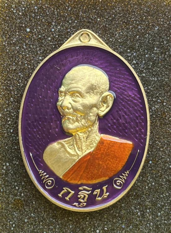 หลวงปู่ฝั้น ปสาโท วัดศรีถมอรัตน์(หน้าผา) เพชรบูรณ์ ท่านเป็นศิษย์ หลวงพ่อเดิม (สามเณรเลี้ยงช้างหลวงพ่