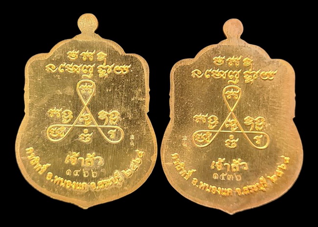 เคาะแรกแดง..ลพ.สำเร็จศักดิ์สิทธิ์..รวม ๒ เหรียญ รายละเอียดในโพสต์..วัดหนองสะเดา จ.สระบุรี