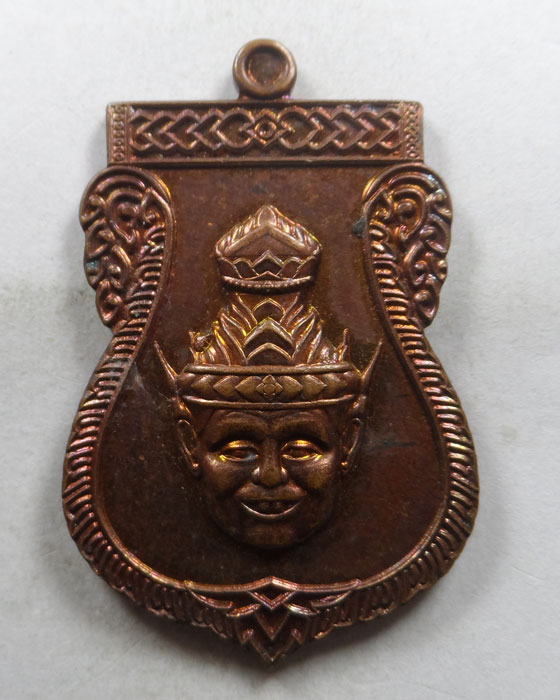 เหรียญพ่อแก่ หลวงพ่อสมปอง วัดทรงเสวย จ.ชัยนาท