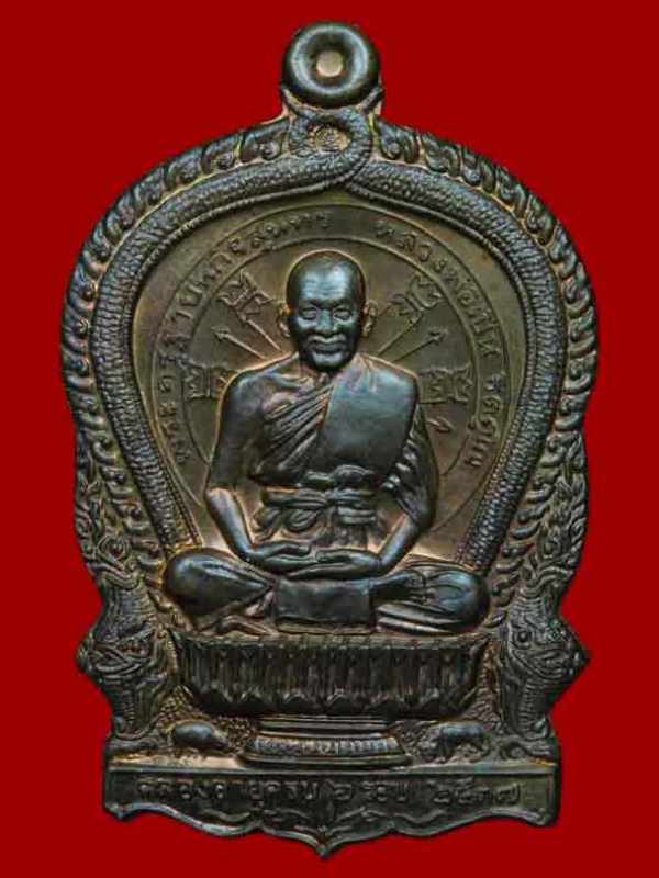 เหรียญนั่งพานรุ่นแรก หลวงพ่อเปิ่น วัดบางพระ เนื้อทองแดง ปี 2537 งานฉลองอายุครบ 6 รอบ สวยๆครับ