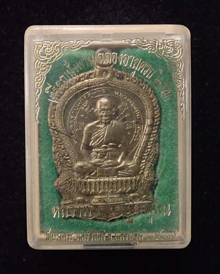 เหรียญนั่งพานรุ่นแรก หลวงพ่อเปิ่น วัดบางพระ เนื้อทองฝาบาตร ปี 2537 งานฉลองอายุครบ 6 รอบ มาพร้อมกล่อง