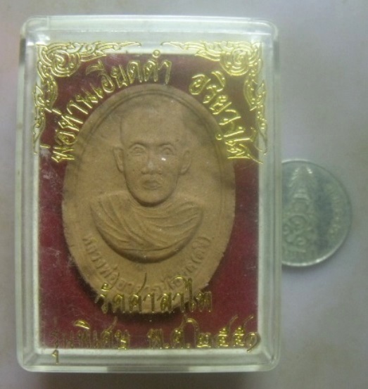 **เบา​ๆ​**พระผงรูปเหมือนพ่อท่านเอียดดำ วัดศาลาไพ รุ่นพิเศษ จ.นครศรีฯ ปี ๒๕๕๑**พร้อมกล่องเดิม สวยๆ