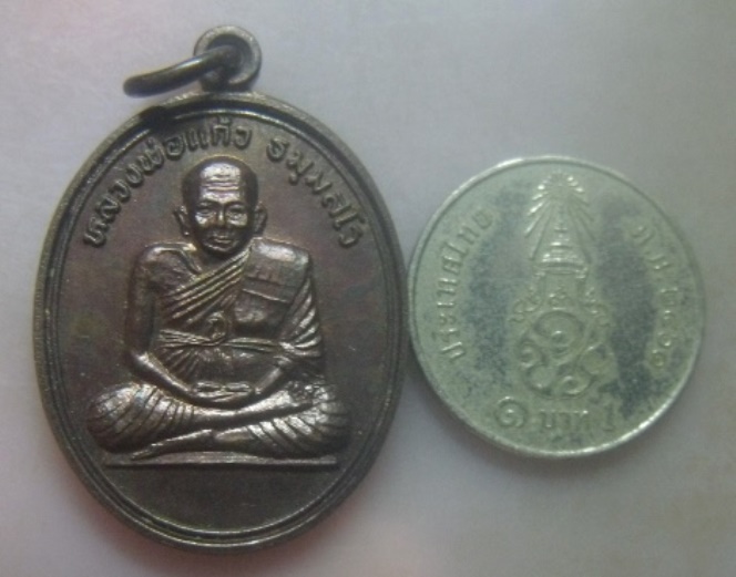 **เบา​ๆ​**เหรียญหลวงพ่อแก้ว วัดรัตนานุสรณ์ จ.นราธิวาส ปี ๒๕๓๖**หลังยันต์ห้า สวยๆ