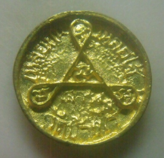 **เบาๆ**เหรียญล้อแม็กซ์ หลวงพ่อคูณ "รุ่นเสาร์๕ เหลือกินเหลือใช้" ปี ๒๕๓๖**กะไหล่ทอง สวยๆ เชิญชมครับ