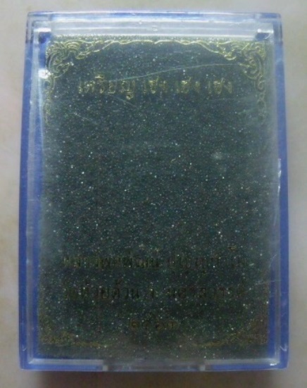 **เบา​ๆ​**เหรียญเฮง เฮง เฮง หลวงพ่อพัฒน์ วัดห้วยด้วน นครสวรรค์ ปี ๒๕๖๓**ตอกโค้ด พร้อมกล่องเดิม