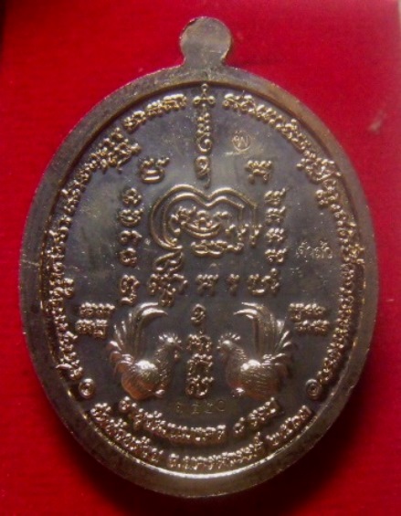 **เบาๆ**เหรียญเจ้าสัวชนะจน หลวงพ่อพัฒน์ วัดห้วยด้วน นครสวรรค์ ปี ๒๕๖๓**ตอกโค้ด พร้อมกล่องเดิม 