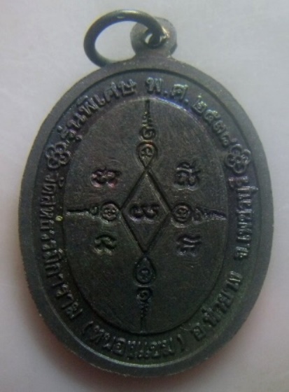 **เบาๆ**เหรียญหลวงพ่อผล(พระครูวิวิตสมาจาร) วัดสหธรรมิการาม(หนองแขม) รุ่นพิเศษ จ.เพชรบุรี ปี ๒๕๓๘**