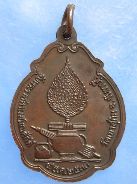 เหรียญหลวงพ่อสมชาย วัดเขาสุกิม ปี2533 พิมพ์ใหญ่