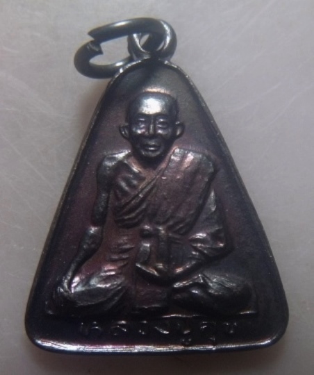 **เบาๆ**เหรียญจอบ หลวงปู่ศุข วัดปากคลองมะขามเฒ่า จ.ชัยนาท ปี ๒๕๓๕**หลังยันต์ สวยๆ