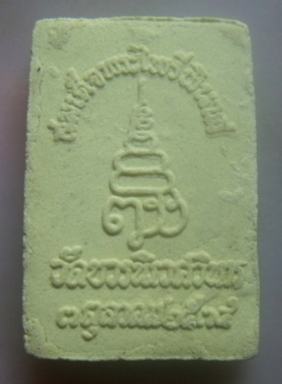 **เบาๆ**พระผงสมเด็จพระไพรีพินาศ หลังตรา ญสส วัดบวรฯ ปี ๒๕๓๔**สวยๆ เชิญชมครับ