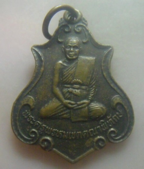 **เบาๆ**เหรียญพระครูพรหมเขตคณาพิทักษ์ วัดเกตุวราราม จ.สุรินทร์ ปี ๒๕๓๙**หลังยันต์
