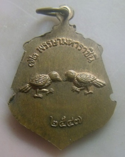 **เบาๆ**เหรียญพระคุ้มเกล้า ๗๒ พรรษามหาราชินี ปี ๒๕๔๗**สวยๆ เชิญชมครับ