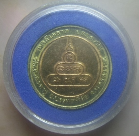 **เบาๆ**เหรียญหลวงปู่พิมพา รุ่นสรงน้ำ พารวย รวย รวยไม่เลิก วัดหนองตางู จ.นครสวรรค์**สวยๆ ตลับเดิม