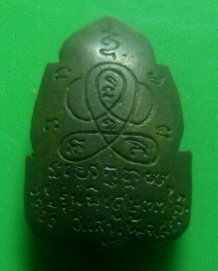 **เบาๆ**เหรียญหล่อหลวงพ่อบุญเรือง วัดชุ้ง รุ่นพิเศษ จ.สระบุรี ปี ๒๕๓๗ **เนื้อนวะ หลังยันต์ สวยๆ