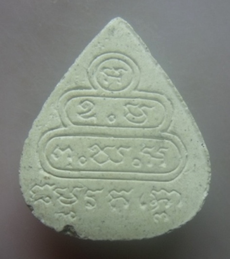 **เบาๆ**พระผงรูปเหมือน พิมพ์ใบโพธิ์หลังยันต์ ท่านเจ้าคุณนรฯ รุ่นพระธรรมขันธ์ ปี ๒๕๕๕**สวยๆ