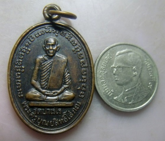 **เบาๆ**เหรียญพระครูบุณยสิทธิโสภณ หลังยันต์ วัดป่าเรไร จ.ร้อยเอ็ด ปี ๒๕๐๙**สวยๆ 