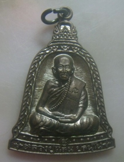 **เบา​ๆ​**เหรียญระฆัง รุ่นแสนกังวาน หลวงปู่แสน วัดบ้านหนองจิก จ.ศรีสะเกษ ปี ๒๕๖๑**ตอกโค้ด สวยๆ 