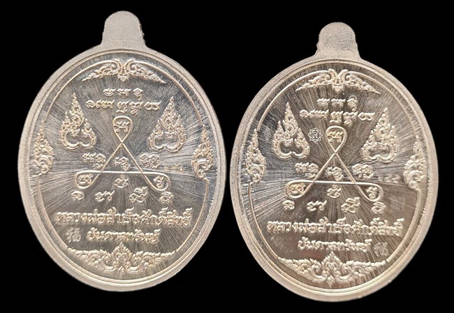 เคาะแรกแดง.. เหรียญ ลพ.สำเร็จศักดิ์สิทธิ์..รวม ๒ เหรียญ รายละเอียดในโพสต์..วัดหนองสะเดา จ.สระบุรี