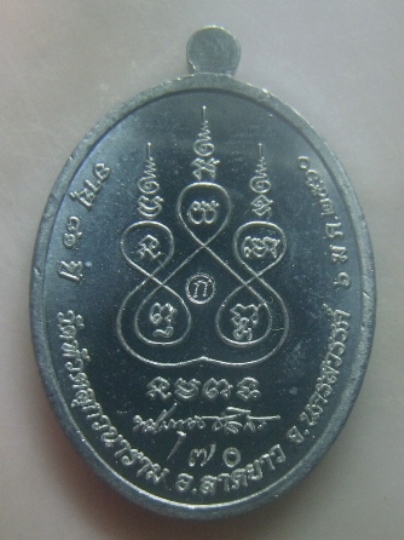 **เบาๆ**เหรียญเจริญพร รุ่นแรก หลวงปู่ลี วัดป่าหัวตลุก อ.ลาดยาว จ.นครสวรรค์ ปี ๒๕๖๐** ตอกโค้ด สวยๆ