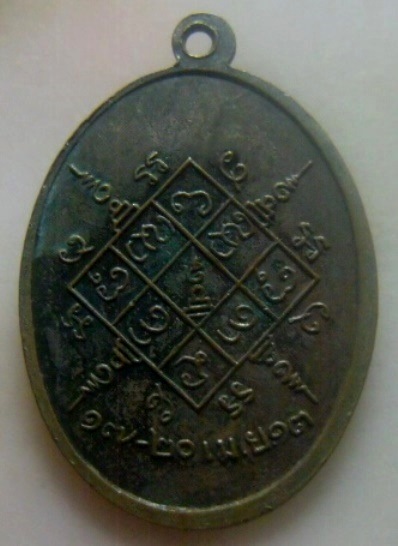 **เบาๆ**เหรียญรุ่นแรก พระครูห่าน พุทสาโร วัดนาคำใหญ่ อ.เขื่องใน จ.อุบลราชธานี ปี๒๕๑๓**หลังยันต์ สวย