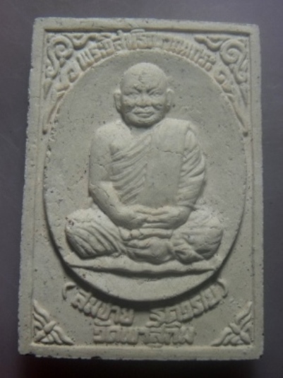 **เบาๆ**พระผงรูปเหมือน หลวงพ่อสมชาย  รุ่นกระต่ายพลอยแดง คืนรากแก้วสู่ดิน วัดเขาสุกิม ปี ๒๕๓๙**สวยๆ