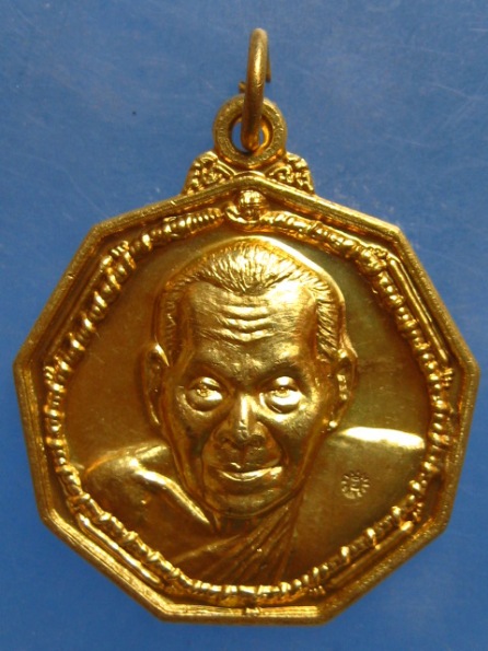 เหรียญหลวงพ่อเฮ็น วัดดอนทอง สระบุรี ปี2541